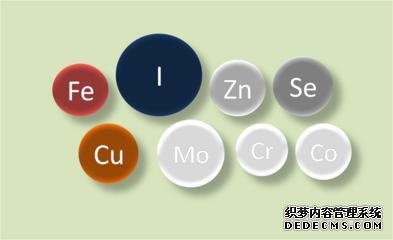8種必需微量元素，有何作用？如何補充？