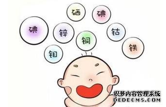 微量元素對于寶寶的健康真的這么重要嗎？很多家長都不知道
