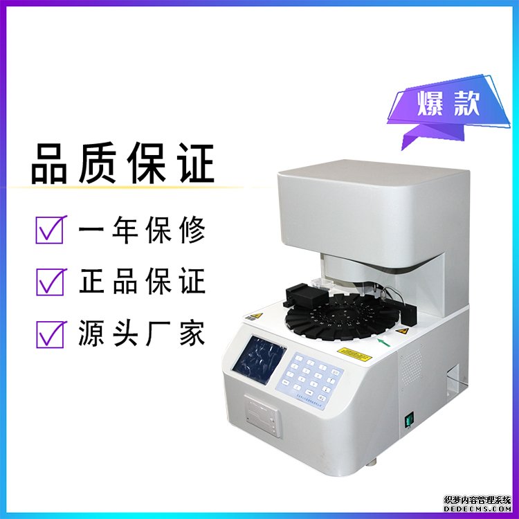 陰道分泌物檢測(cè)儀